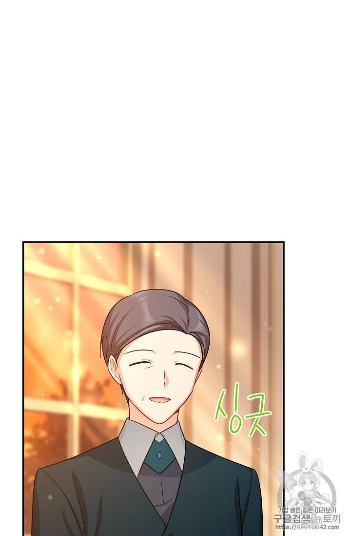 빈껍데기 공작부인 27화 2