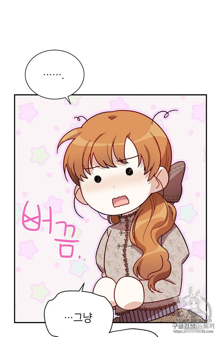 빈껍데기 공작부인 27화 15