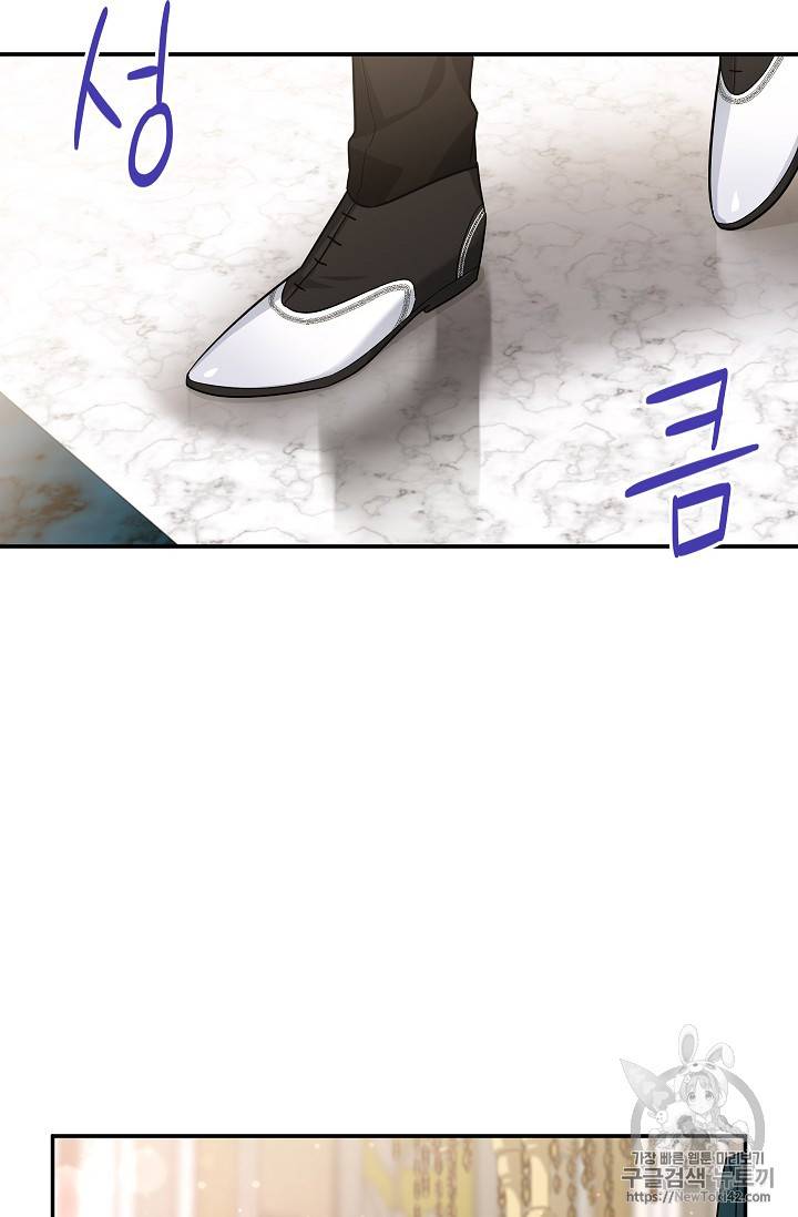 빈껍데기 공작부인 27화 19