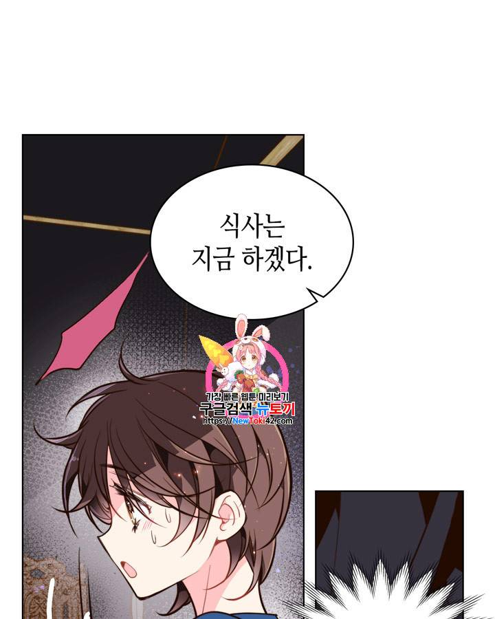 베아트리체 23화 1