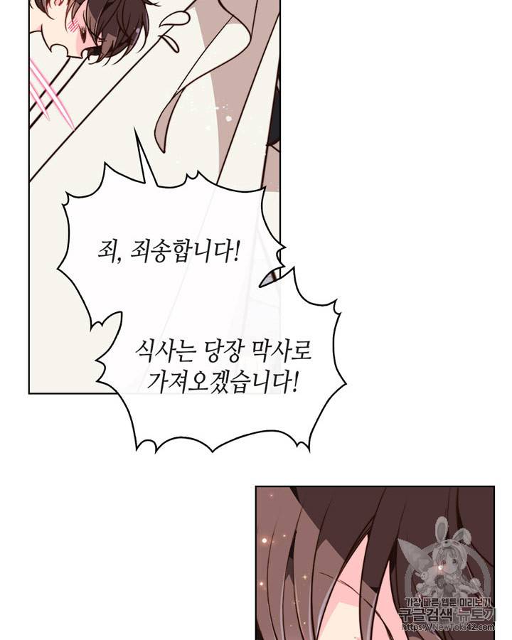 베아트리체 23화 8
