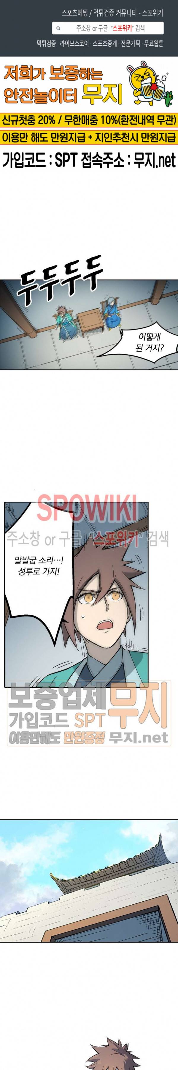 성무신결 275화 1