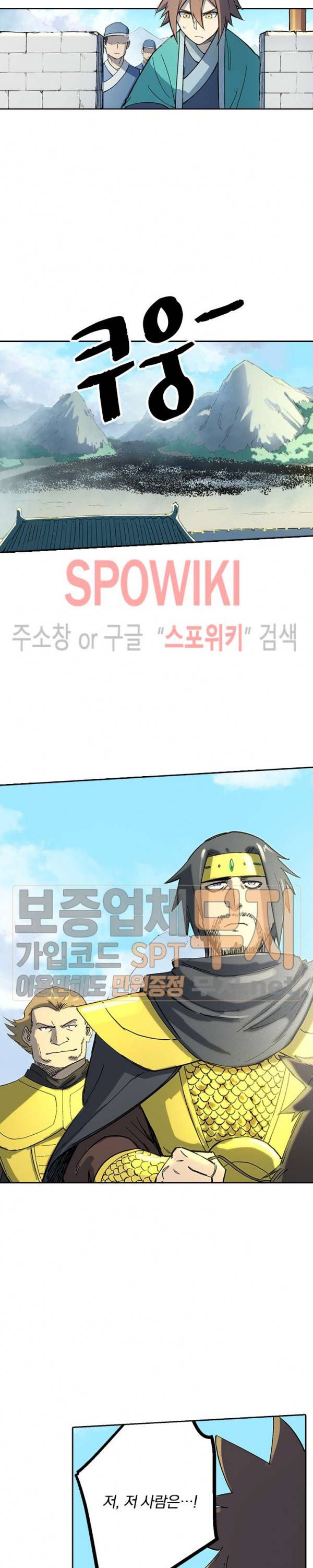 성무신결 275화 2