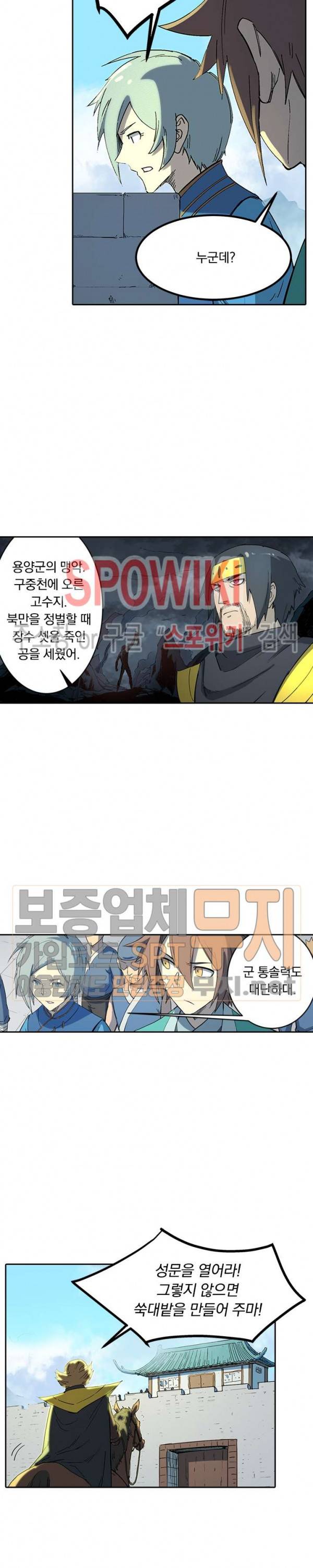 성무신결 275화 3