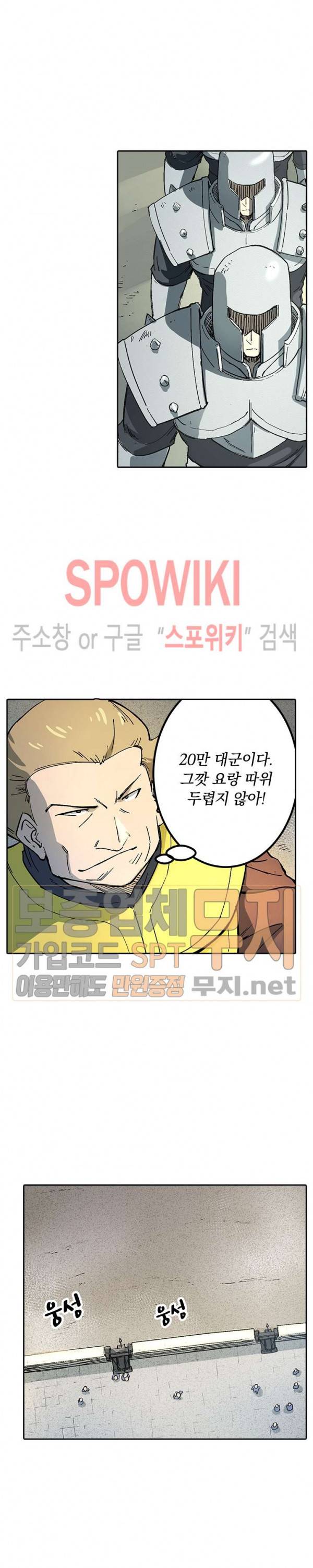 성무신결 275화 4