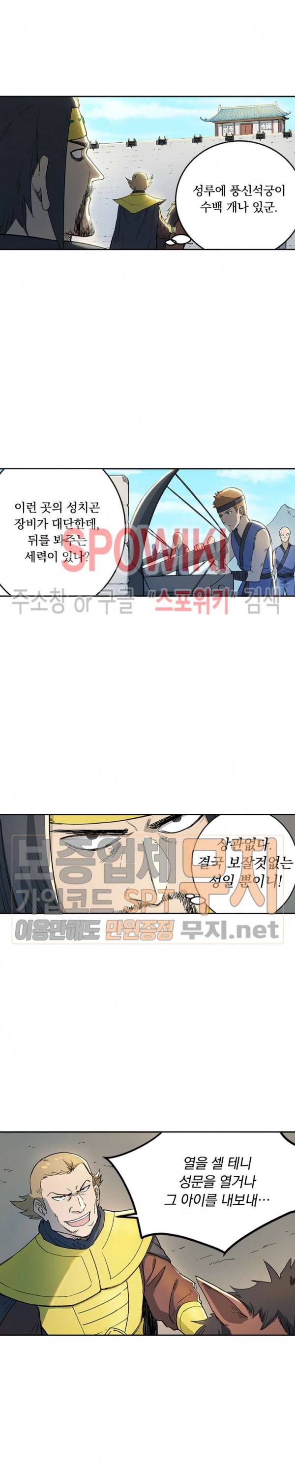 성무신결 275화 5