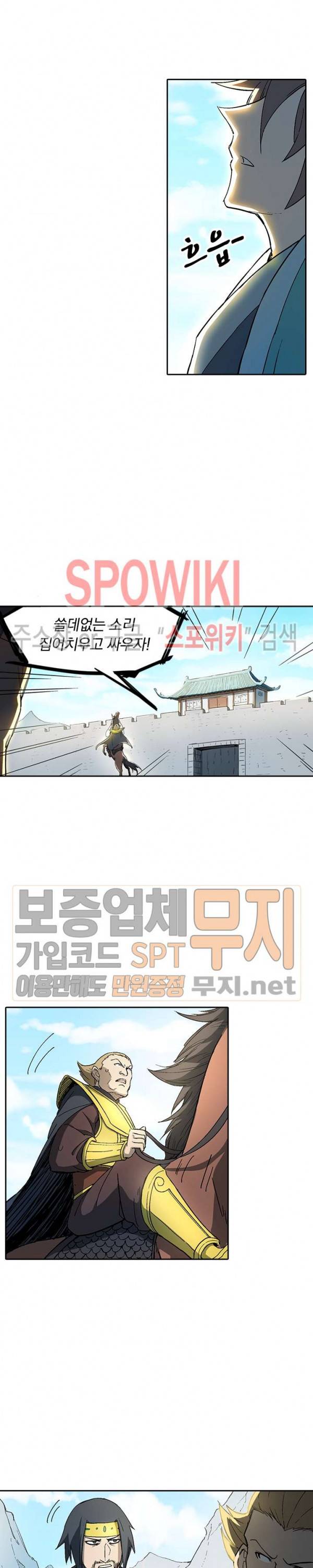 성무신결 275화 6