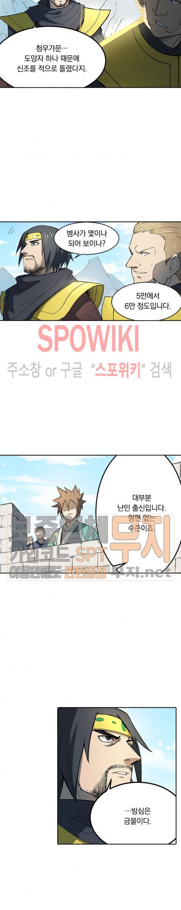 성무신결 275화 7