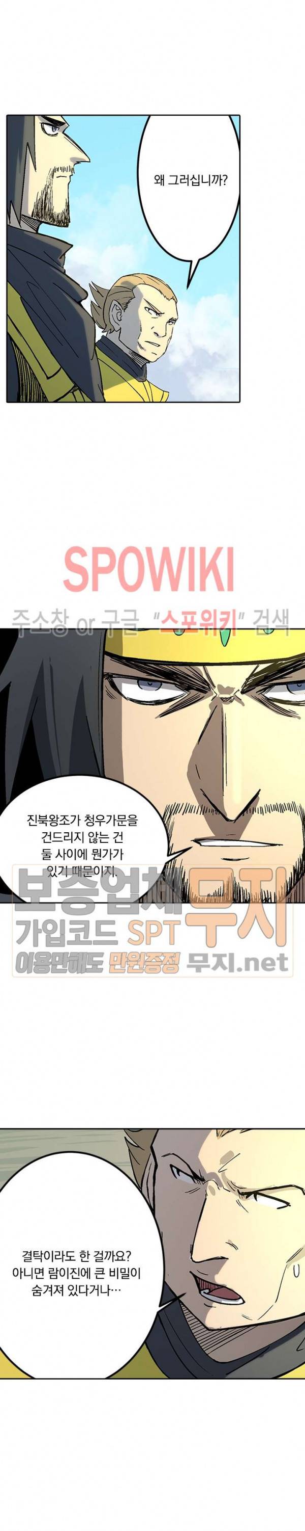 성무신결 275화 8