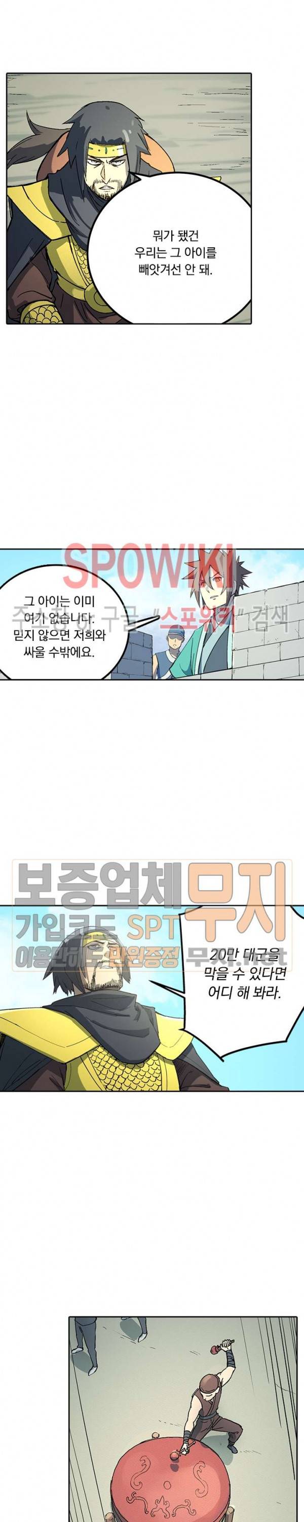 성무신결 275화 9