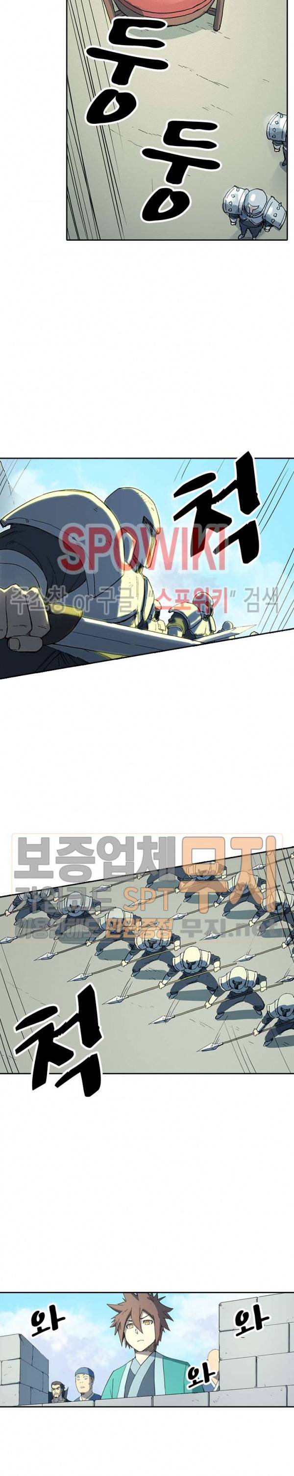 성무신결 275화 10
