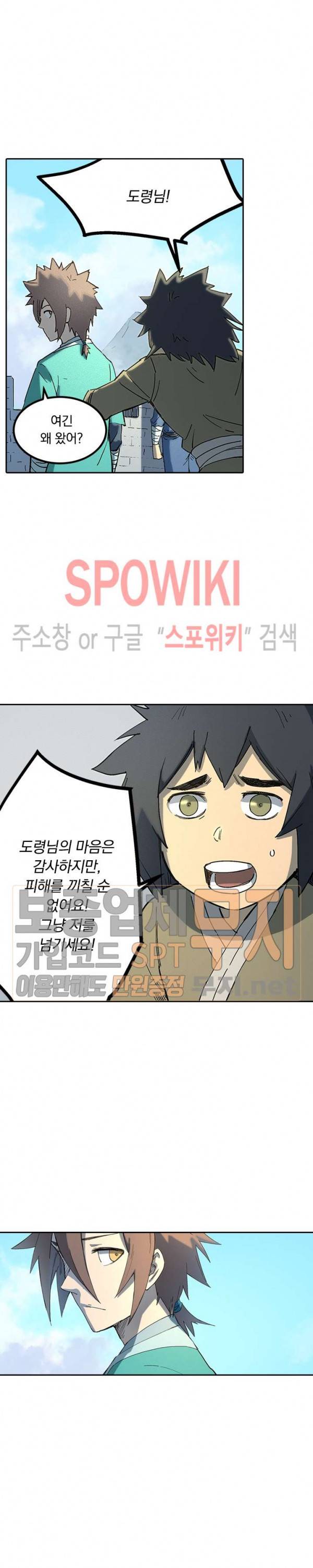 성무신결 275화 11