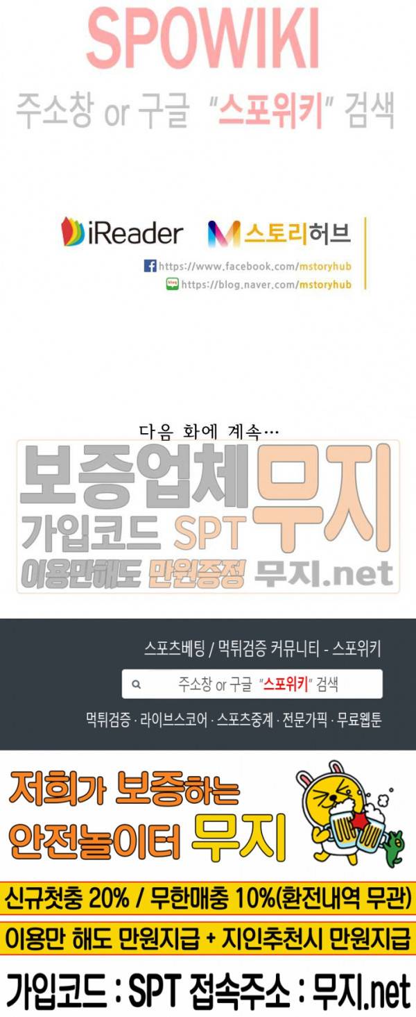 성무신결 275화 12