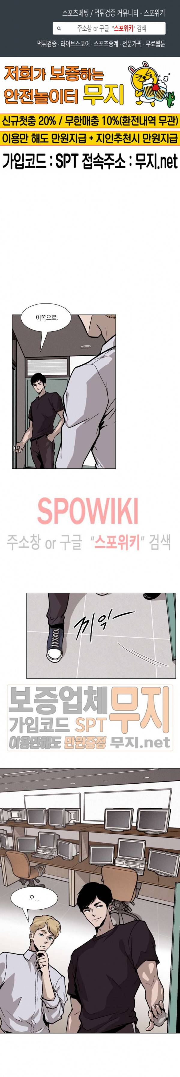 전생자 15화 1