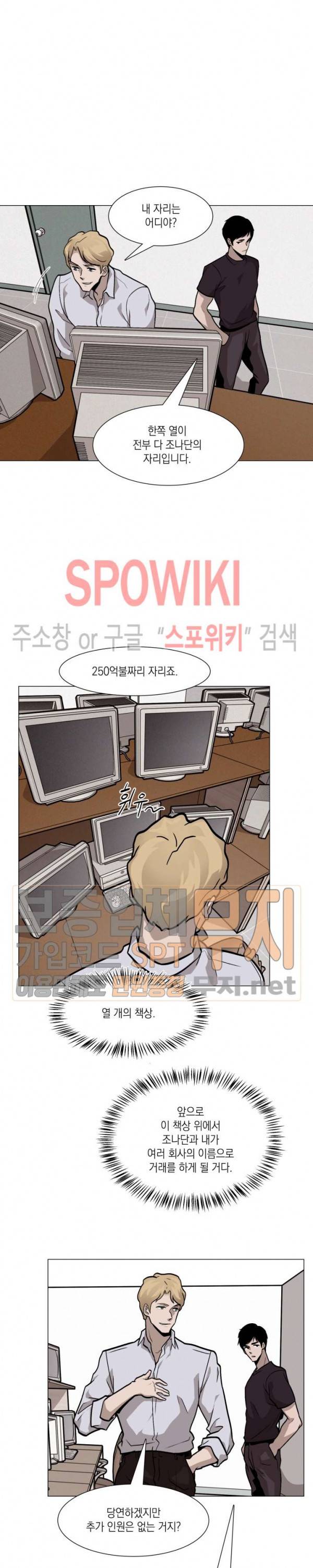 전생자 15화 2