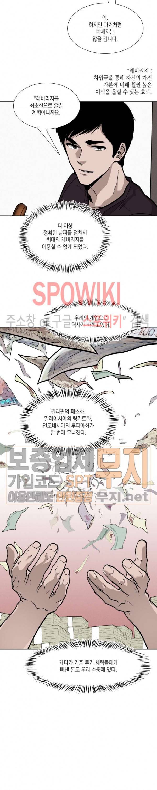 전생자 15화 3