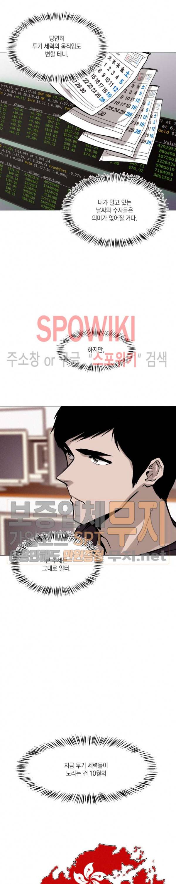 전생자 15화 4