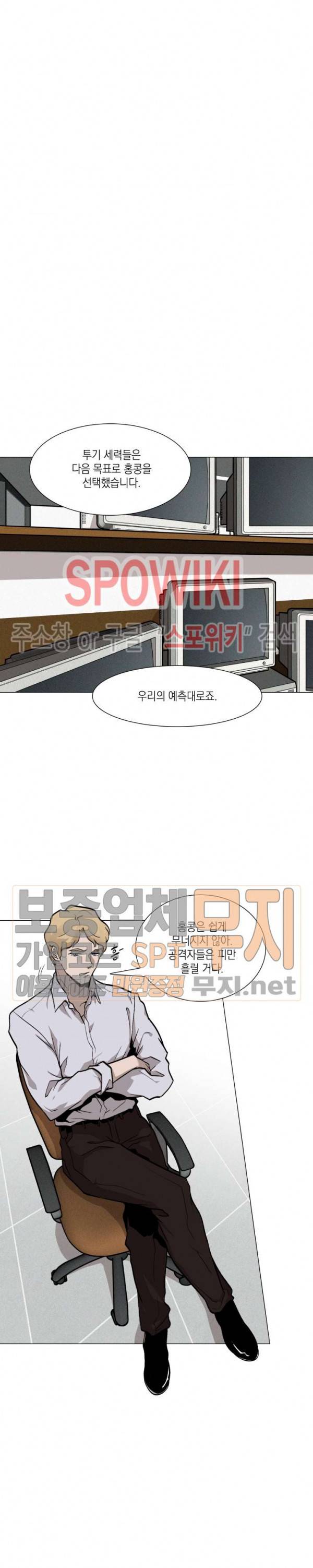 전생자 15화 6