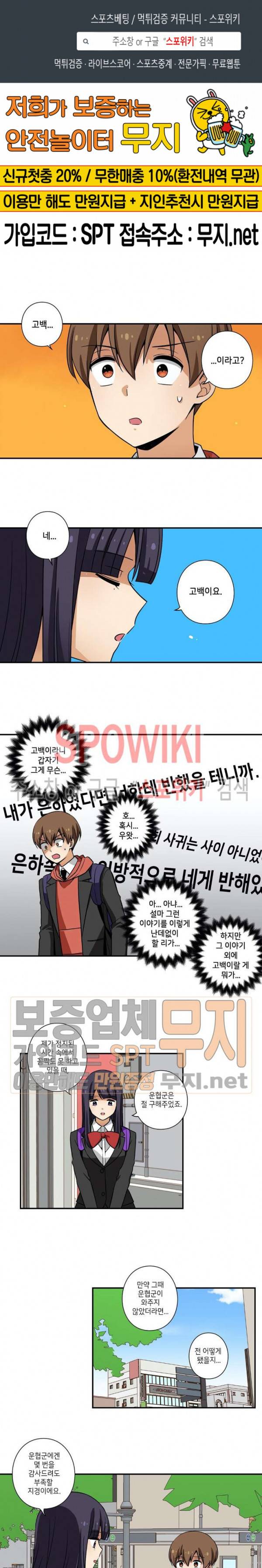 왓치가이 37화 1