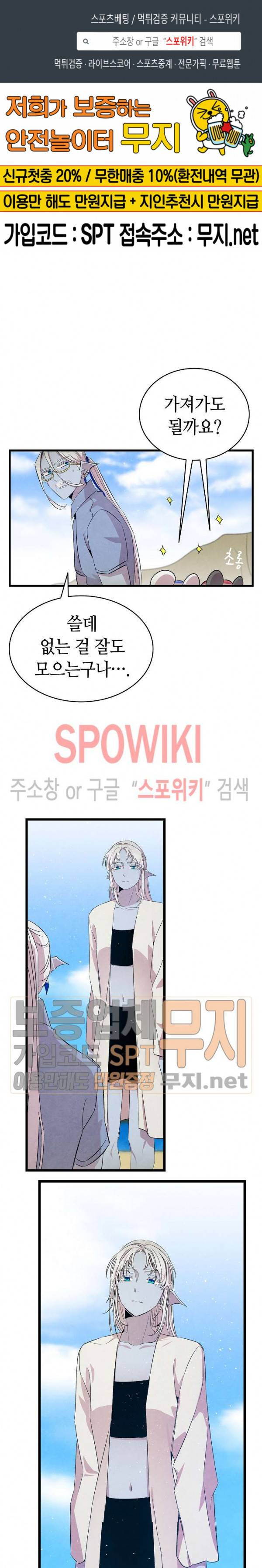 환골탈태 74화 1