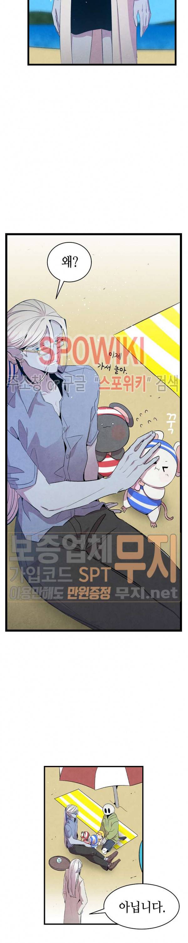 환골탈태 74화 2