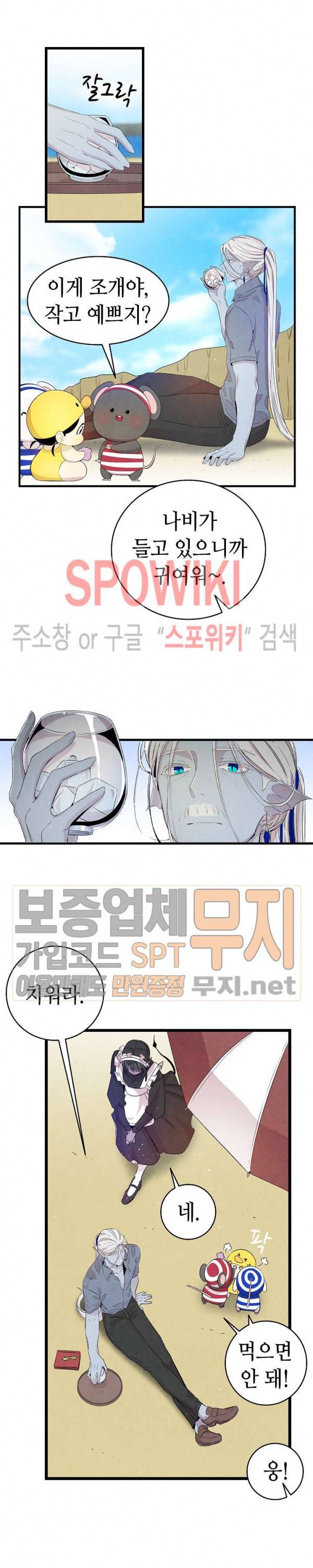 환골탈태 74화 4