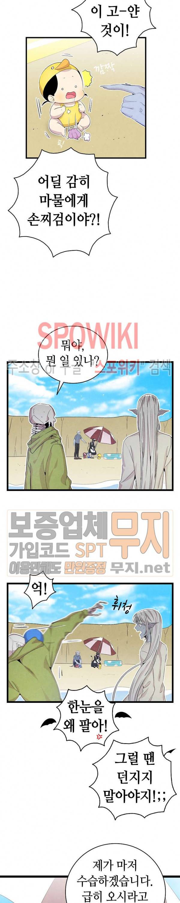 환골탈태 74화 6