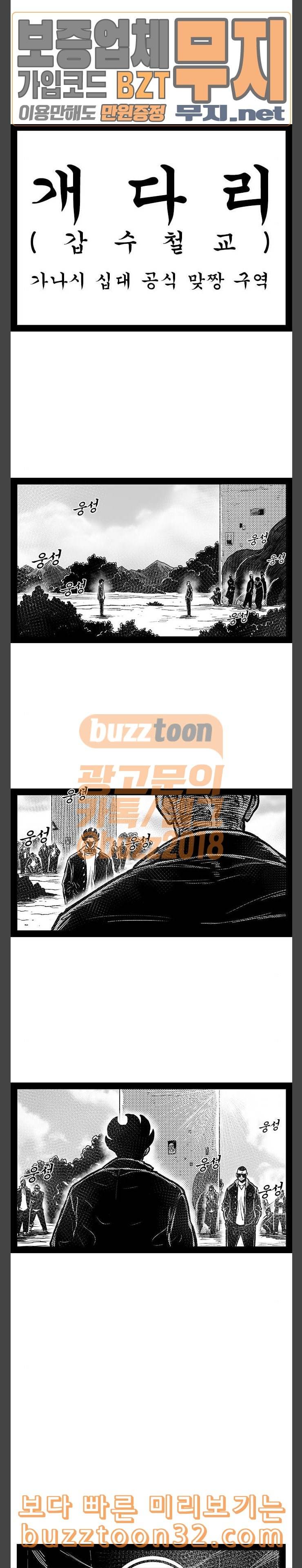 헬퍼 2 킬베로스 211화 2