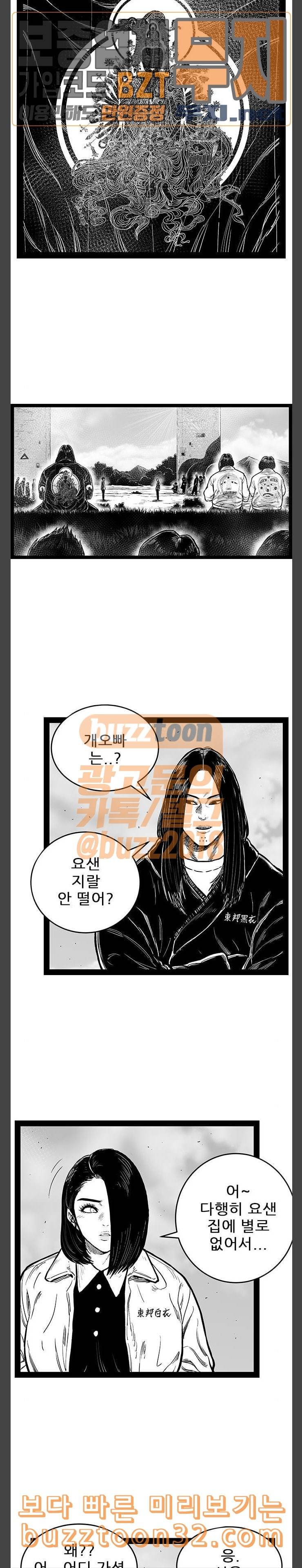헬퍼 2 킬베로스 211화 3