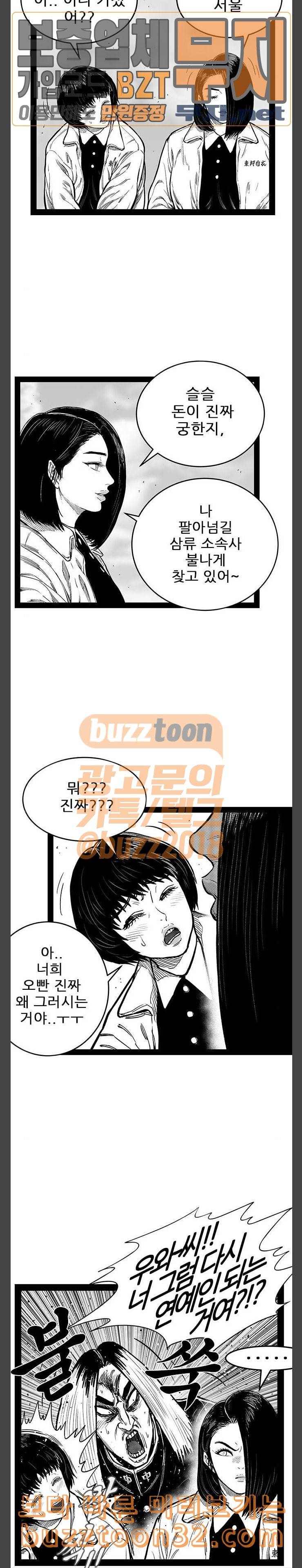헬퍼 2 킬베로스 211화 4