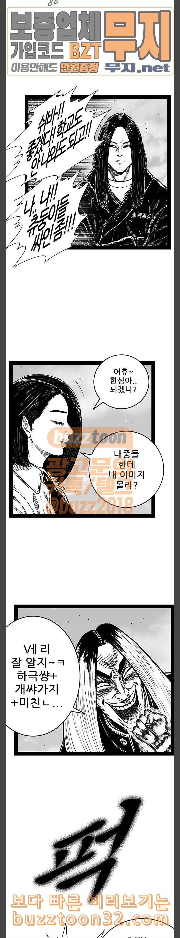 헬퍼 2 킬베로스 211화 5