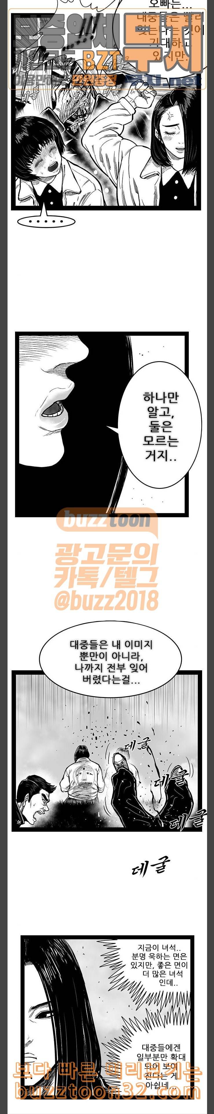 헬퍼 2 킬베로스 211화 6
