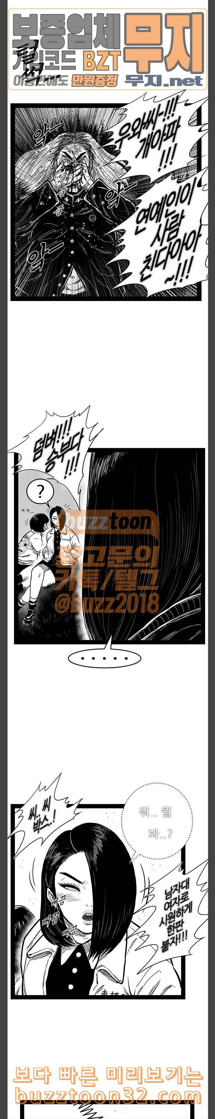 헬퍼 2 킬베로스 211화 7