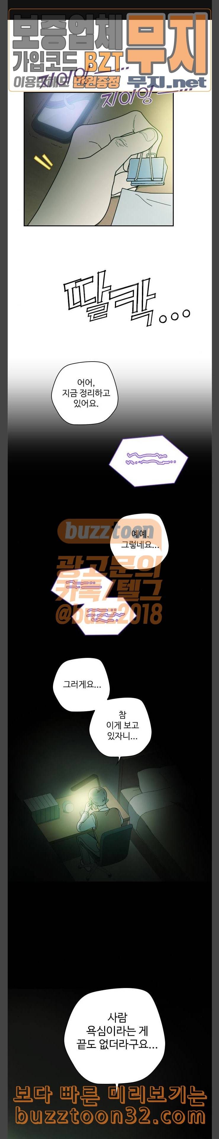 텃밭부 사건일지 20화 시들시들 시금치 파워업 2 1