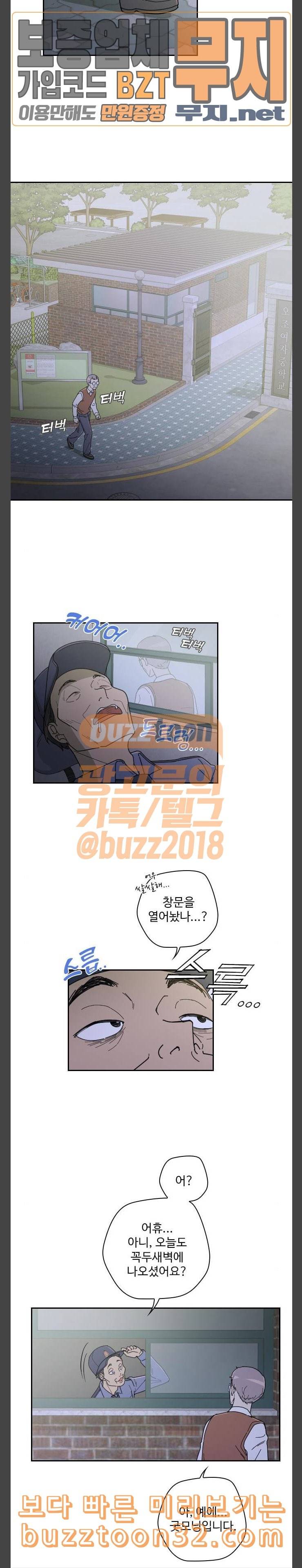 텃밭부 사건일지 20화 시들시들 시금치 파워업 2 3