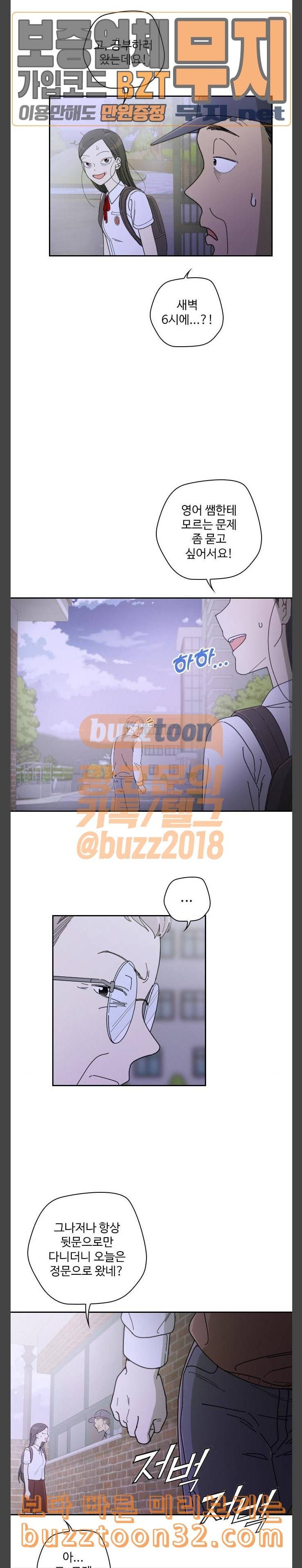텃밭부 사건일지 20화 시들시들 시금치 파워업 2 5