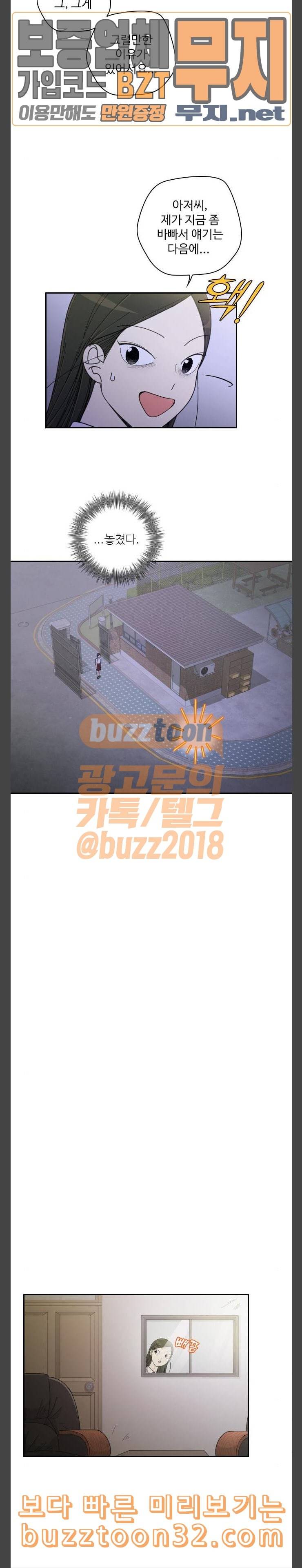 텃밭부 사건일지 20화 시들시들 시금치 파워업 2 6