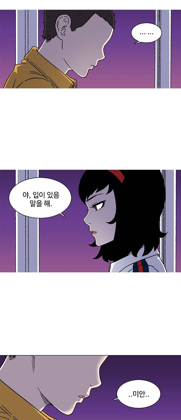 별이삼샵 4화 두번째 첫사랑 4 4