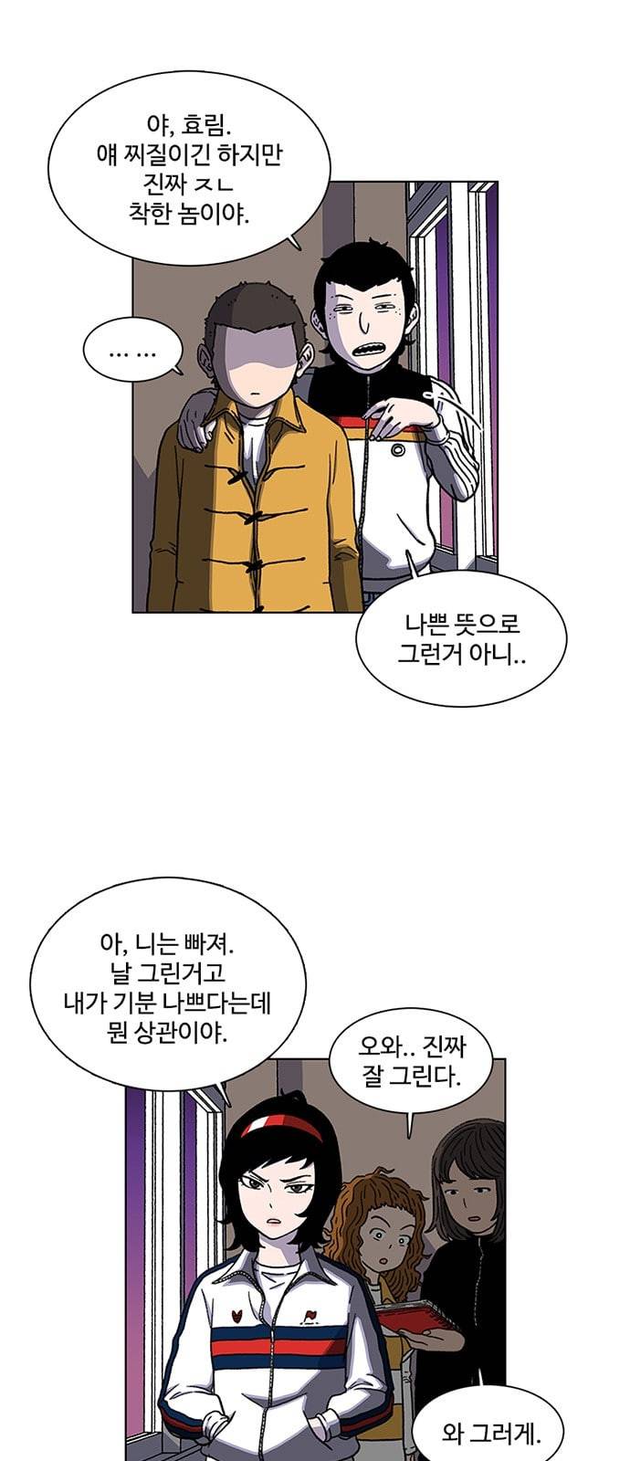 별이삼샵 4화 두번째 첫사랑 4 6