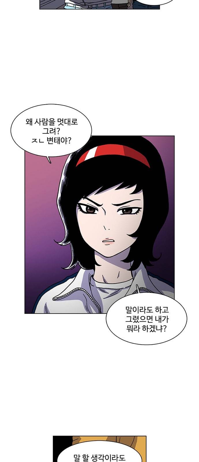 별이삼샵 4화 두번째 첫사랑 4 7
