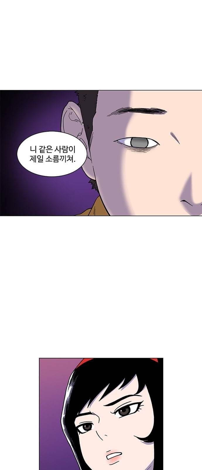 별이삼샵 4화 두번째 첫사랑 4 9