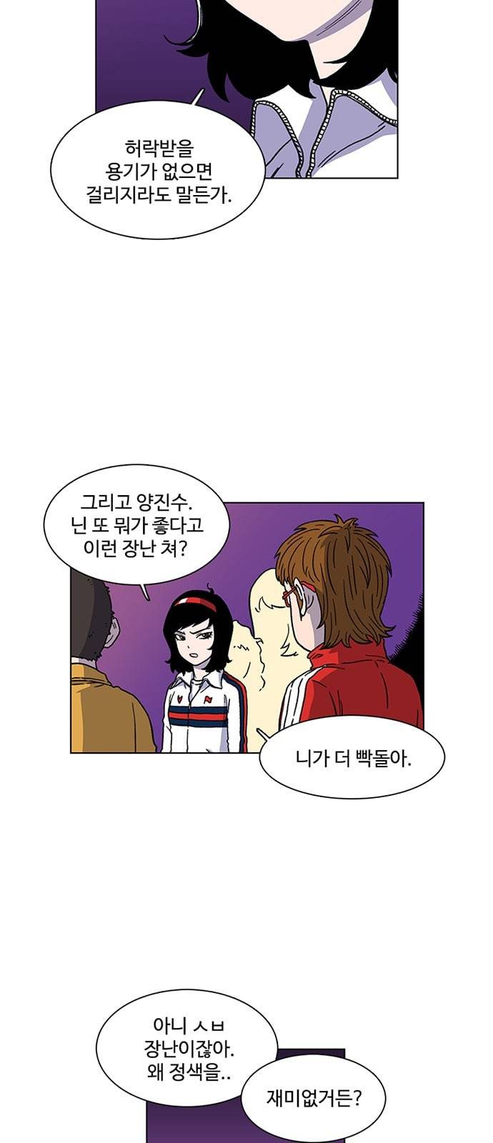 별이삼샵 4화 두번째 첫사랑 4 10