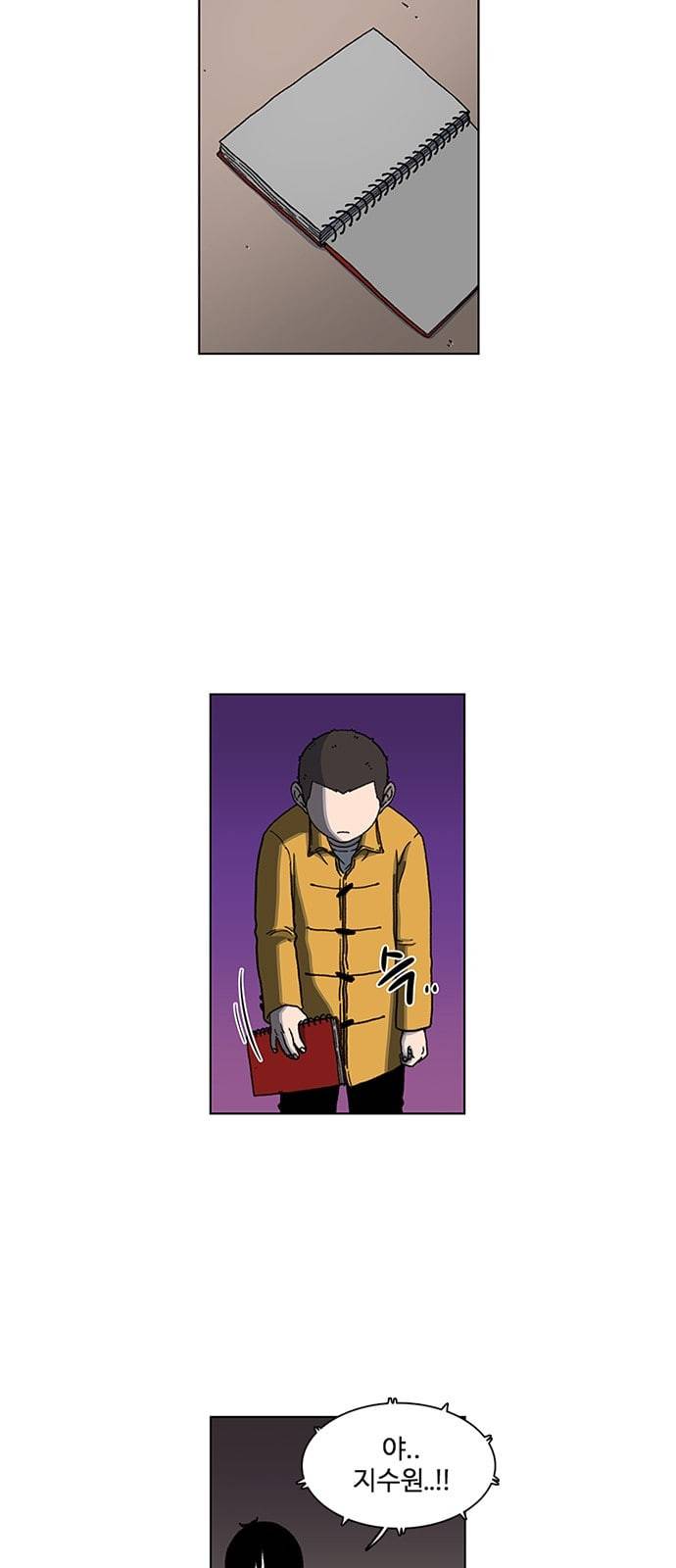 별이삼샵 4화 두번째 첫사랑 4 15