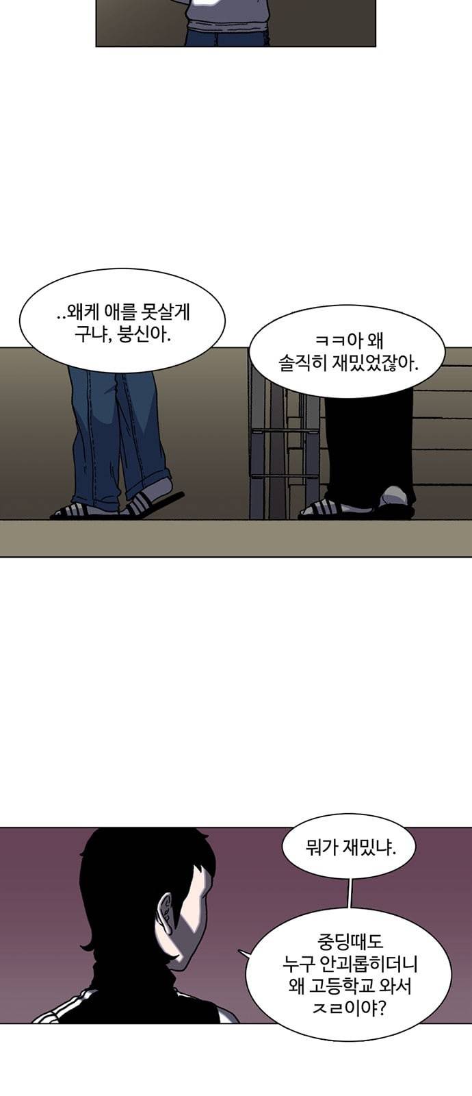 별이삼샵 4화 두번째 첫사랑 4 20