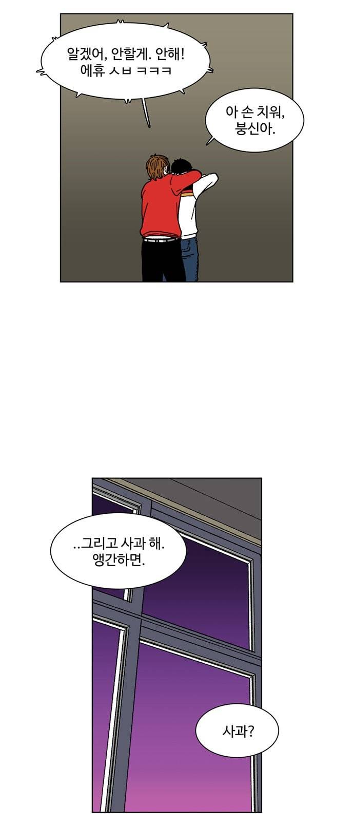 별이삼샵 4화 두번째 첫사랑 4 23