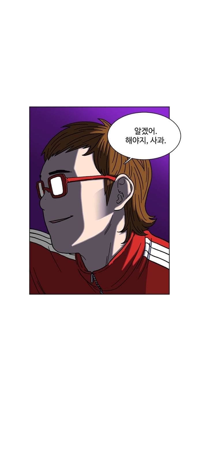 별이삼샵 4화 두번째 첫사랑 4 24