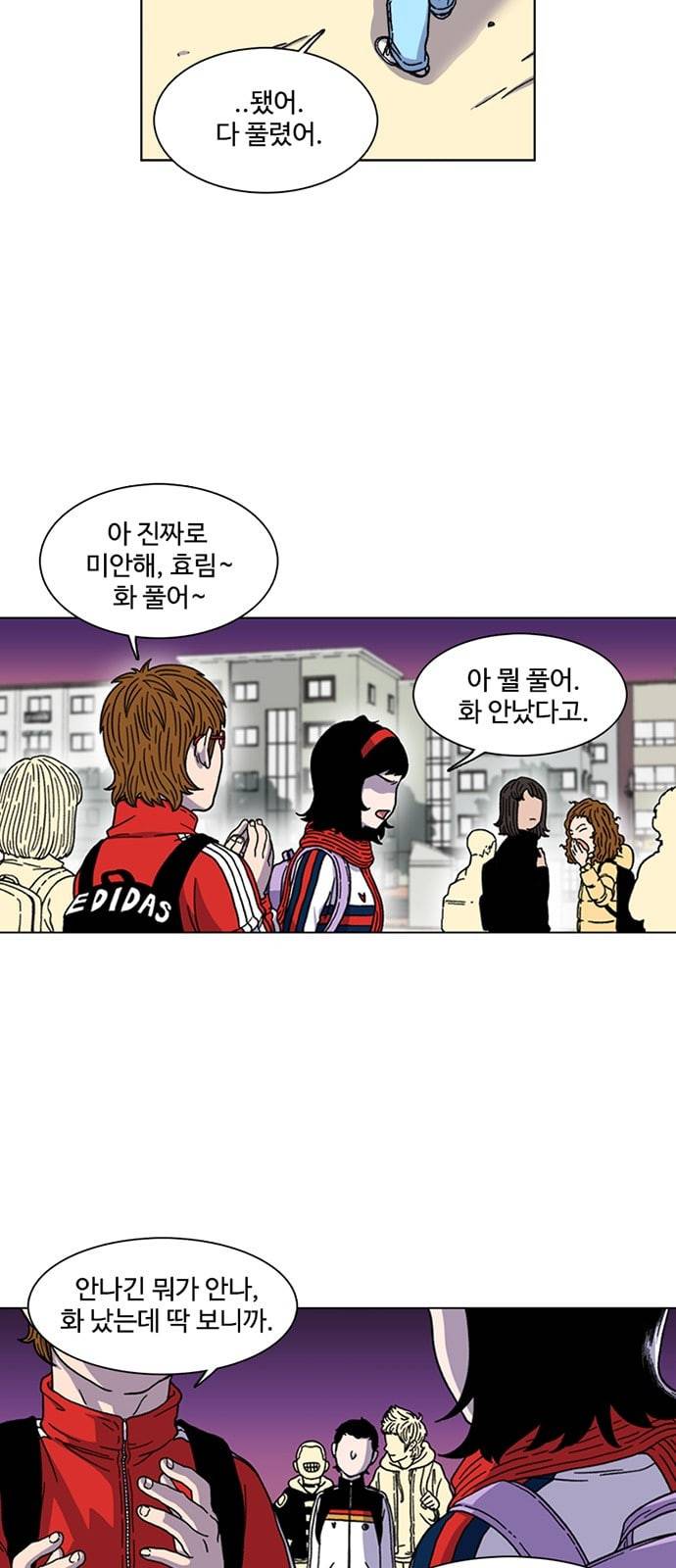 별이삼샵 4화 두번째 첫사랑 4 27