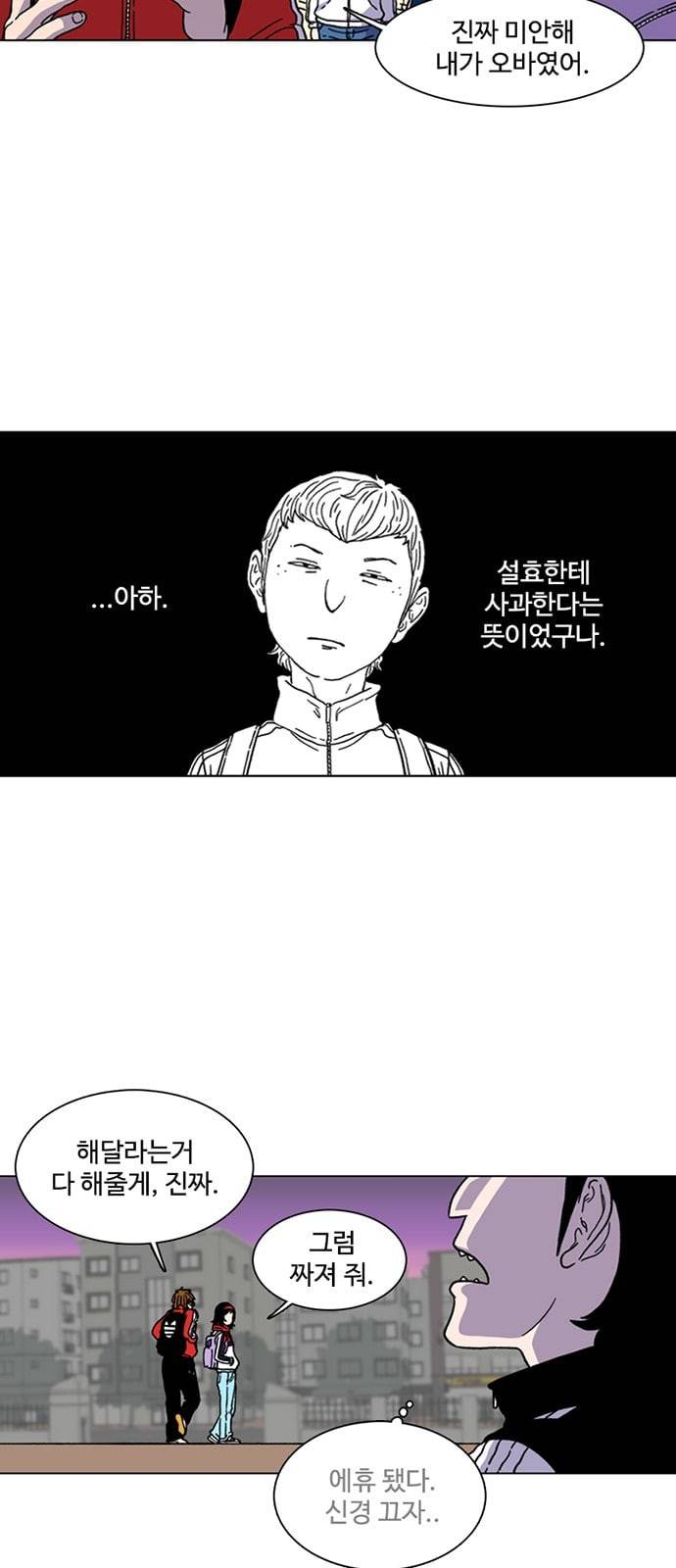 별이삼샵 4화 두번째 첫사랑 4 28