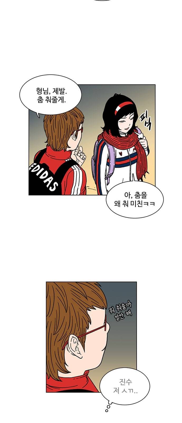 별이삼샵 4화 두번째 첫사랑 4 29