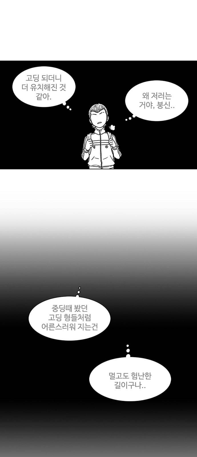 별이삼샵 4화 두번째 첫사랑 4 30
